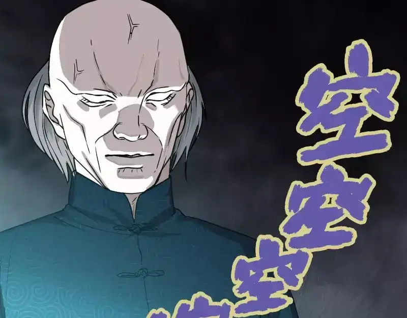 《易人奇录》第29话 阿姨带你走 第9页