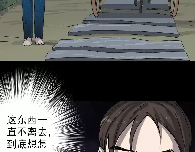 《易人奇录》第29话 阿姨带你走 第7页