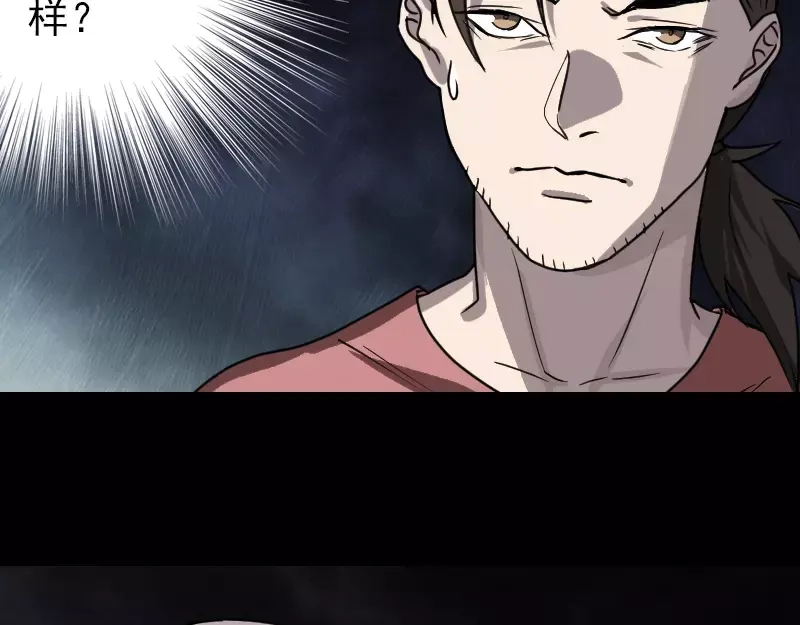 《易人奇录》第29话 阿姨带你走 第8页