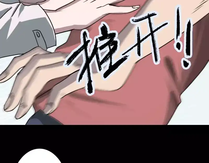 《易人奇录》第29话 阿姨带你走 第43页