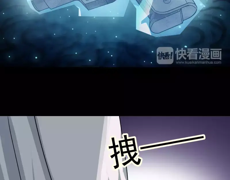 《易人奇录》第29话 阿姨带你走 第62页