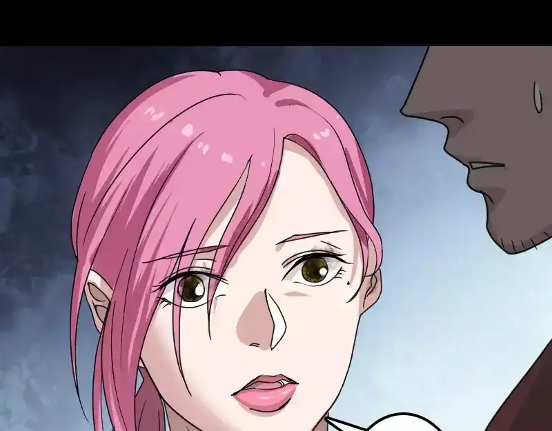 《易人奇录》第29话 阿姨带你走 第40页