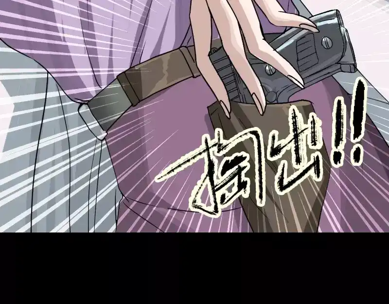 《易人奇录》第29话 阿姨带你走 第53页