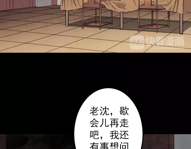 《易人奇录》第29话 阿姨带你走 第3页