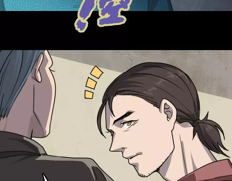 《易人奇录》第29话 阿姨带你走 第10页