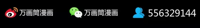 《易人奇录》第29话 阿姨带你走 第78页