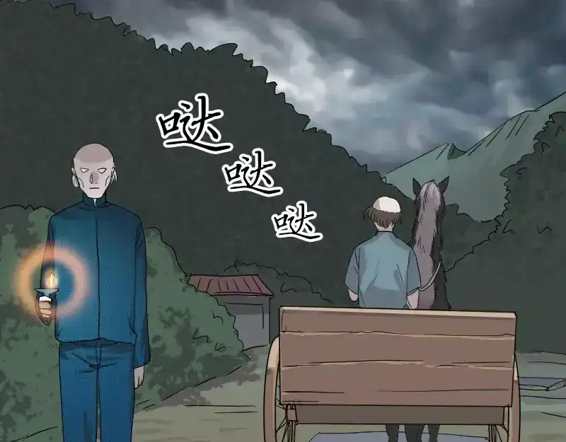 《易人奇录》第29话 阿姨带你走 第6页