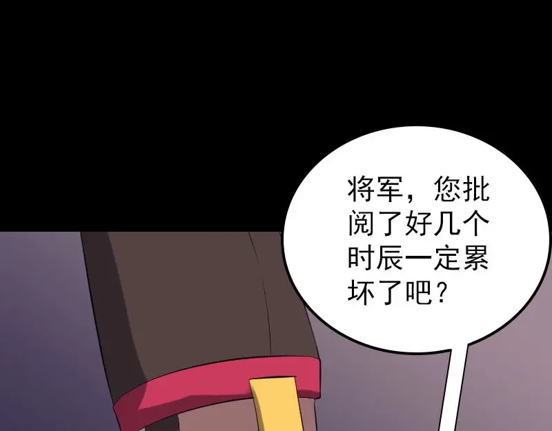《易人奇录》第293话 暗藏玄关 第7页