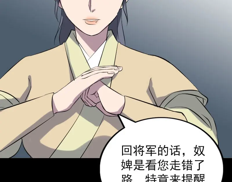 《易人奇录》第293话 暗藏玄关 第93页