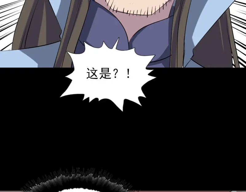 《易人奇录》第293话 暗藏玄关 第85页