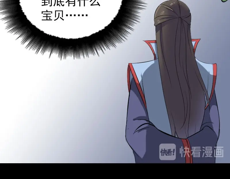《易人奇录》第293话 暗藏玄关 第52页