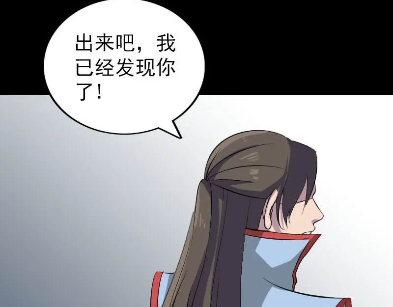 《易人奇录》第293话 暗藏玄关 第88页