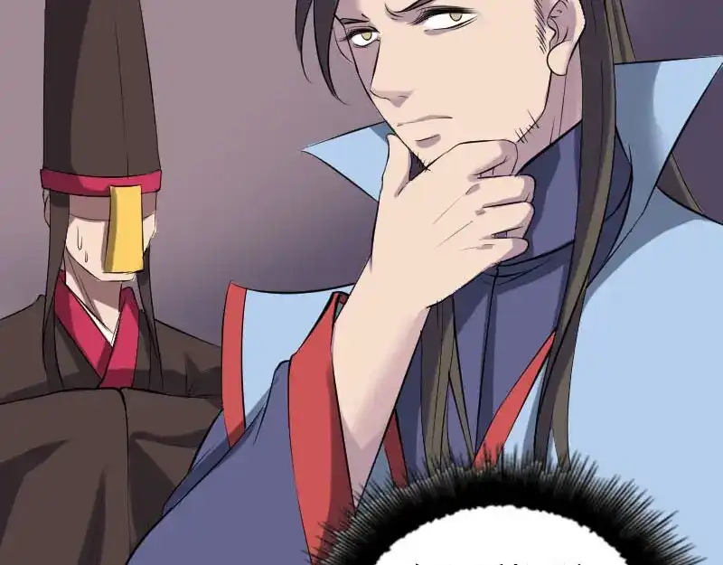 《易人奇录》第293话 暗藏玄关 第15页