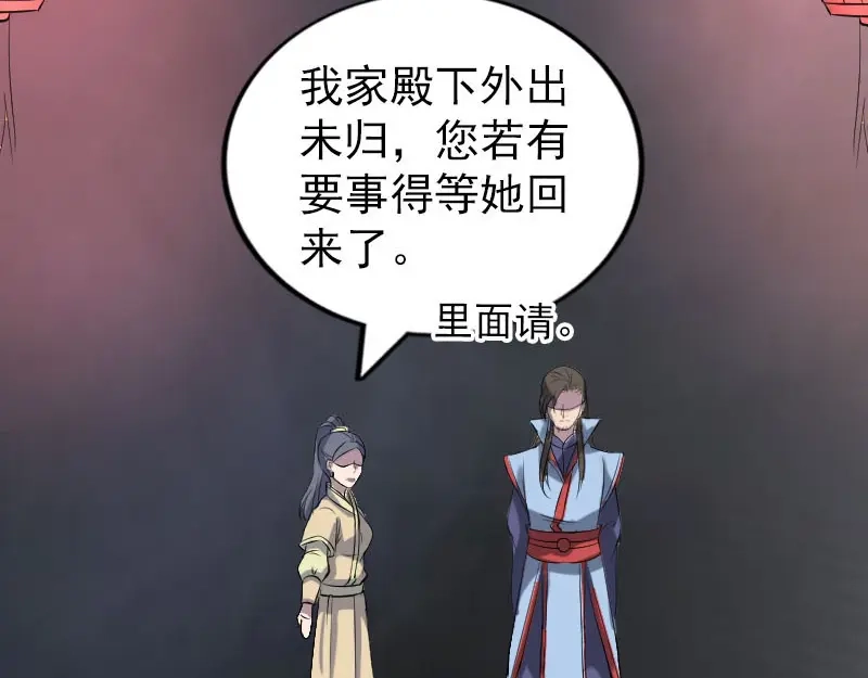 《易人奇录》第293话 暗藏玄关 第27页