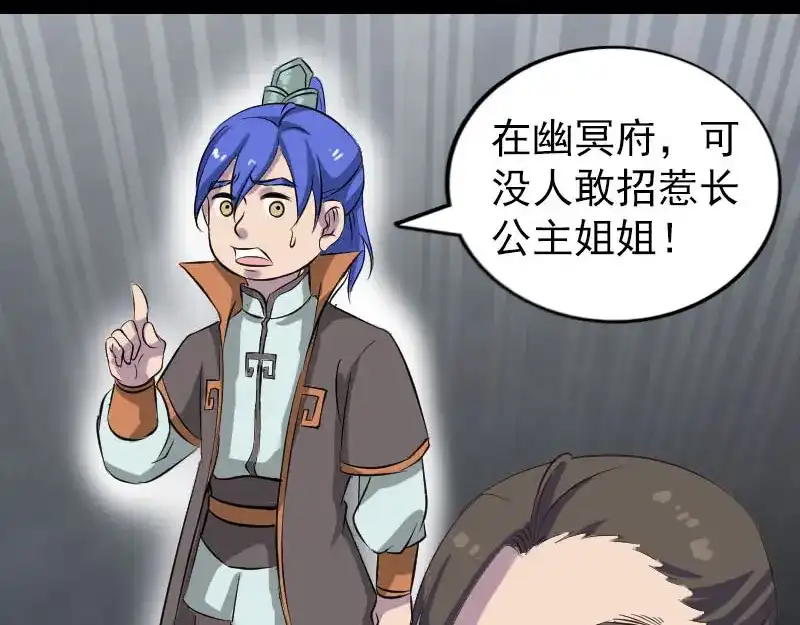 《易人奇录》第293话 暗藏玄关 第74页