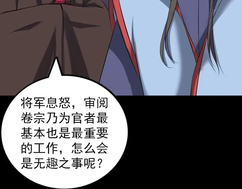 《易人奇录》第293话 暗藏玄关 第6页