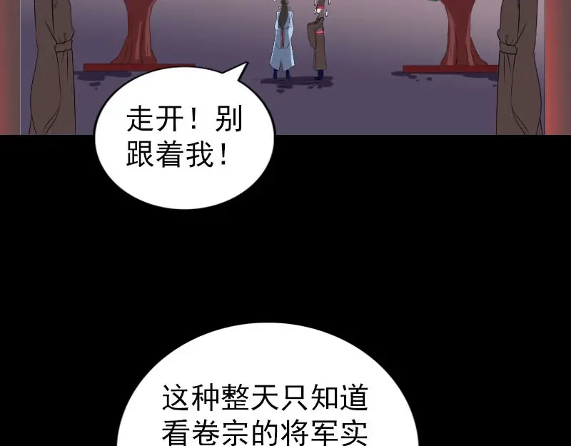 《易人奇录》第293话 暗藏玄关 第4页