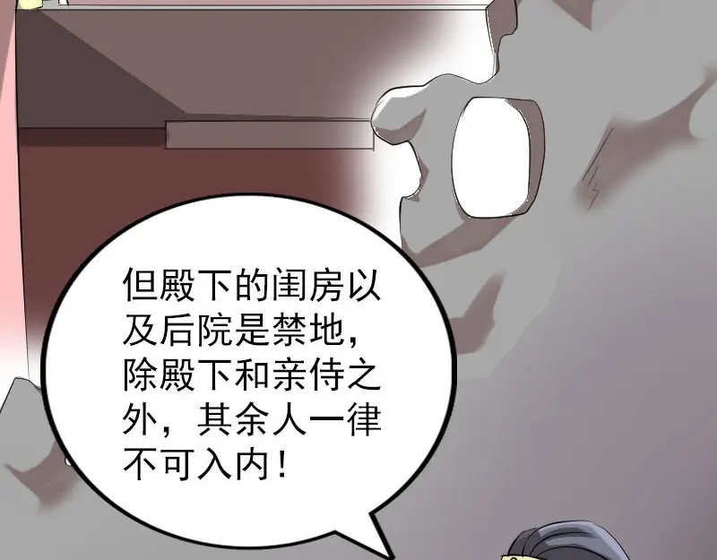 《易人奇录》第293话 暗藏玄关 第34页
