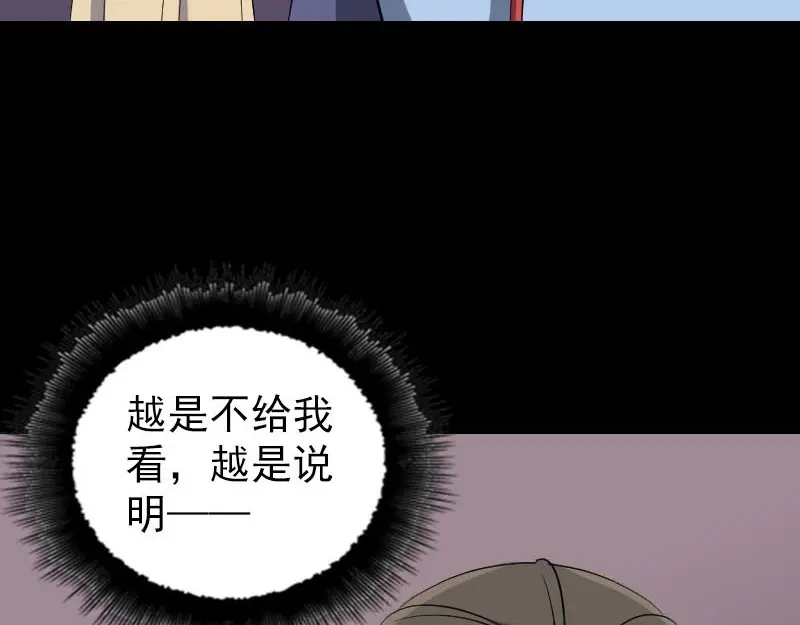 《易人奇录》第293话 暗藏玄关 第48页
