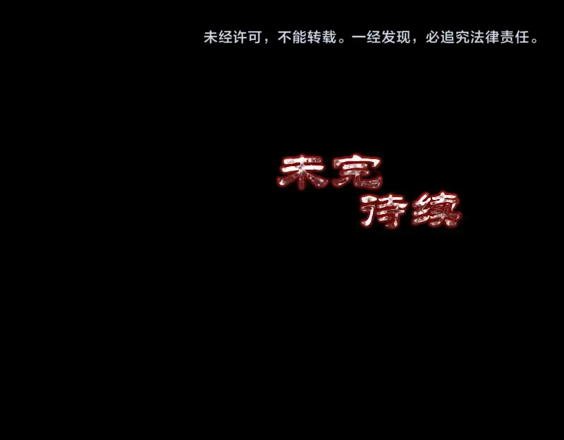 《易人奇录》第293话 暗藏玄关 第103页