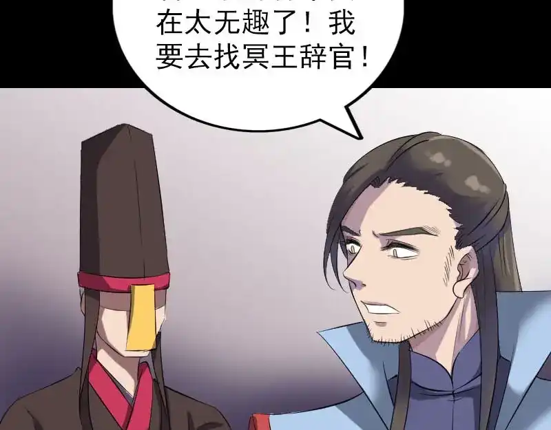 《易人奇录》第293话 暗藏玄关 第5页