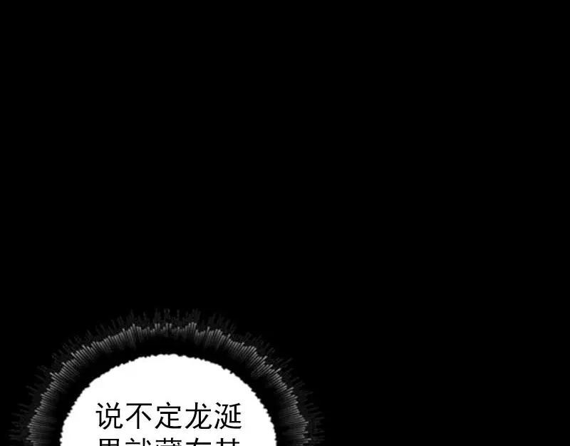 《易人奇录》第293话 暗藏玄关 第53页