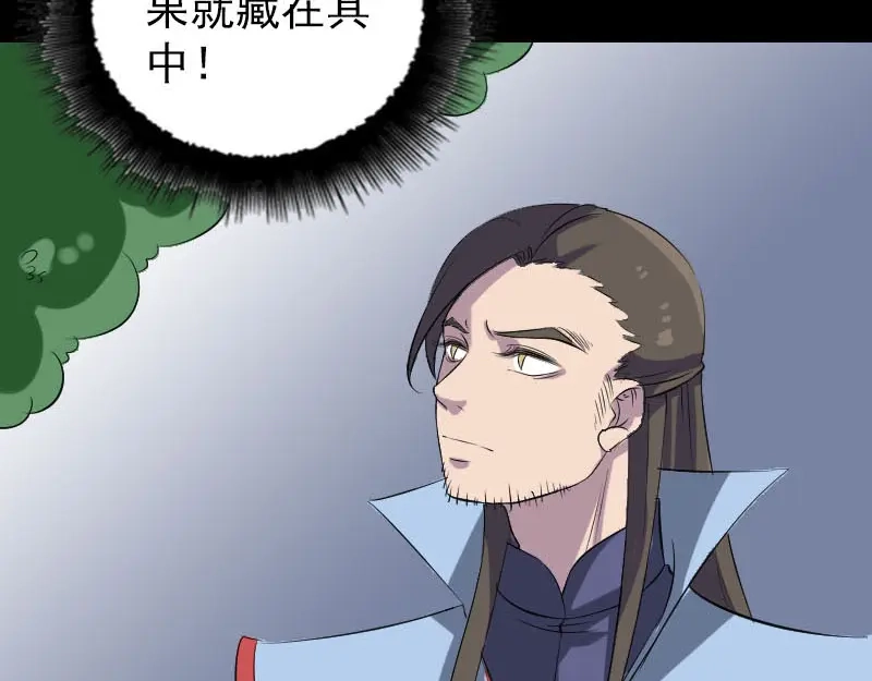 《易人奇录》第293话 暗藏玄关 第54页
