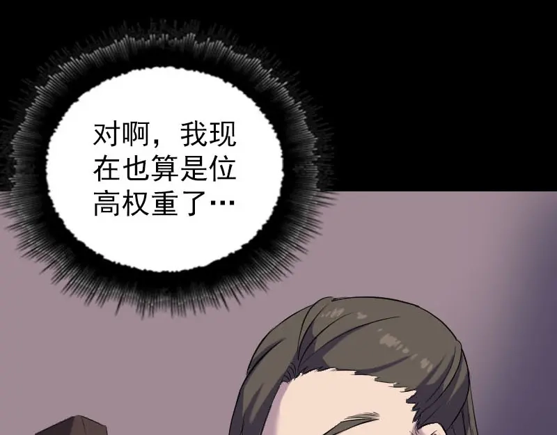 《易人奇录》第293话 暗藏玄关 第14页