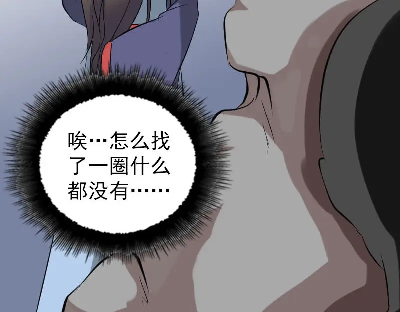 《易人奇录》第293话 暗藏玄关 第62页
