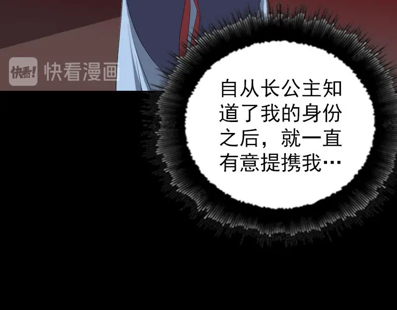 《易人奇录》第293话 暗藏玄关 第19页