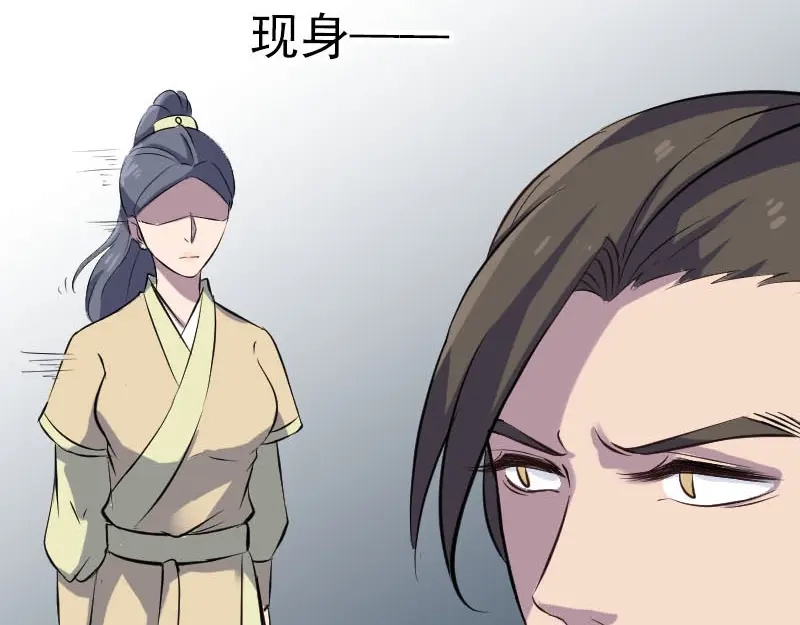《易人奇录》第293话 暗藏玄关 第90页