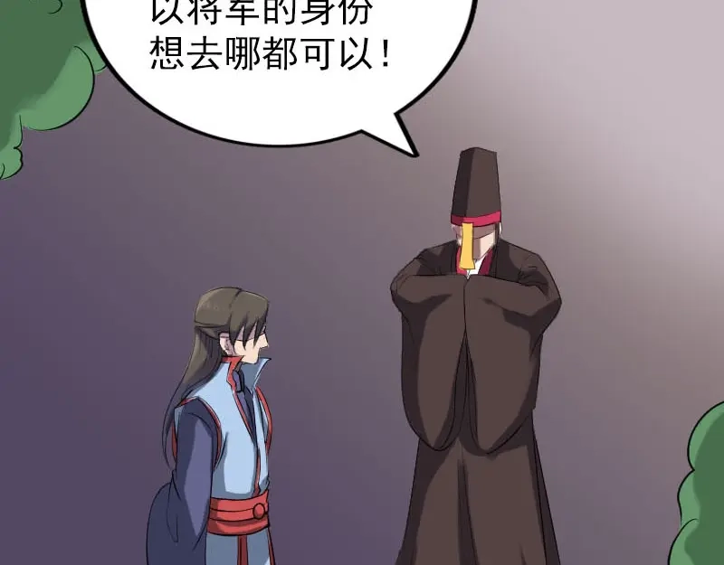《易人奇录》第293话 暗藏玄关 第12页
