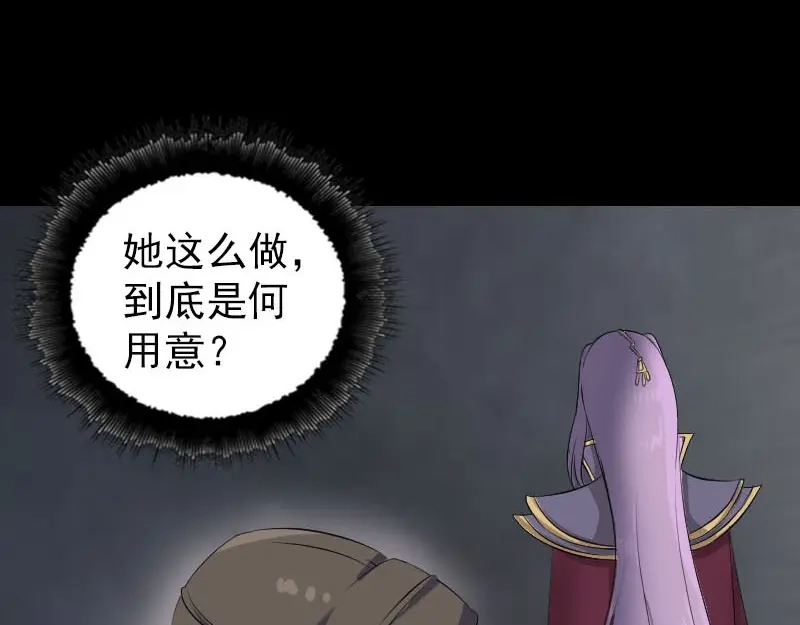 《易人奇录》第293话 暗藏玄关 第20页