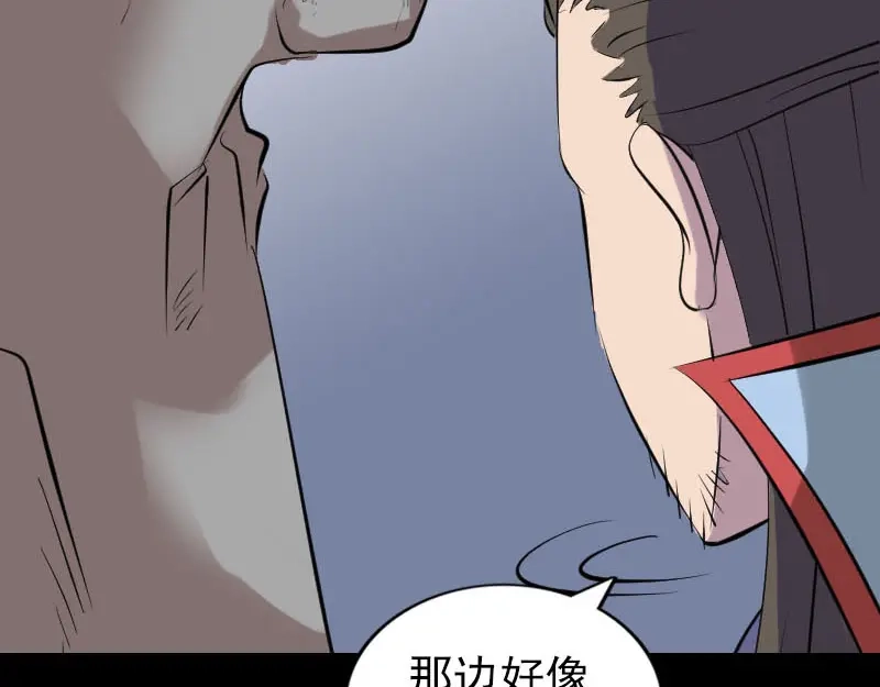 《易人奇录》第293话 暗藏玄关 第67页