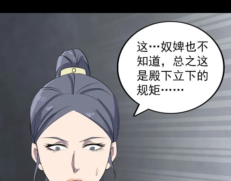 《易人奇录》第293话 暗藏玄关 第42页