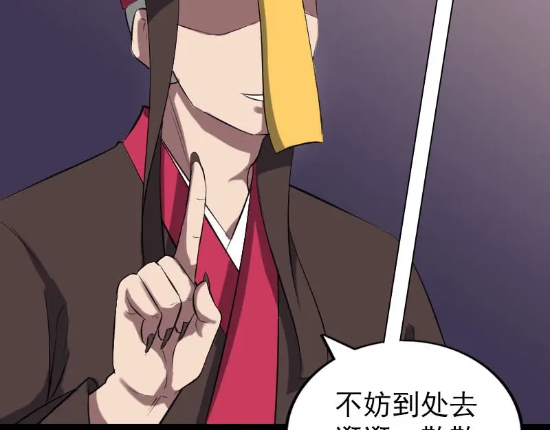 《易人奇录》第293话 暗藏玄关 第8页