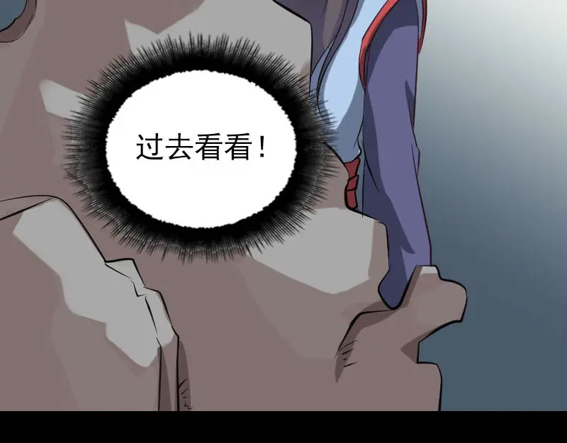 《易人奇录》第293话 暗藏玄关 第79页