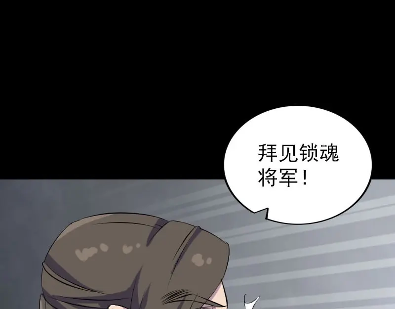 《易人奇录》第293话 暗藏玄关 第22页