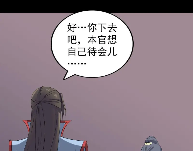 《易人奇录》第293话 暗藏玄关 第44页