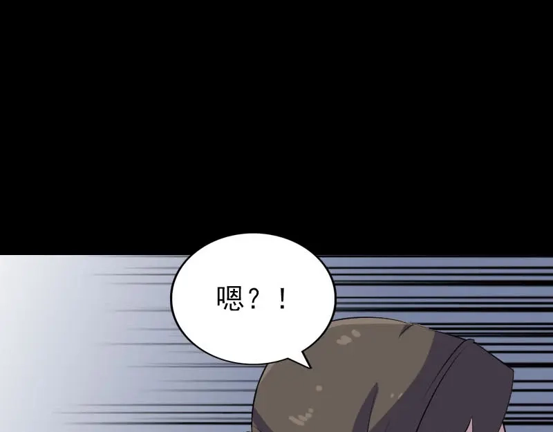 《易人奇录》第293话 暗藏玄关 第64页