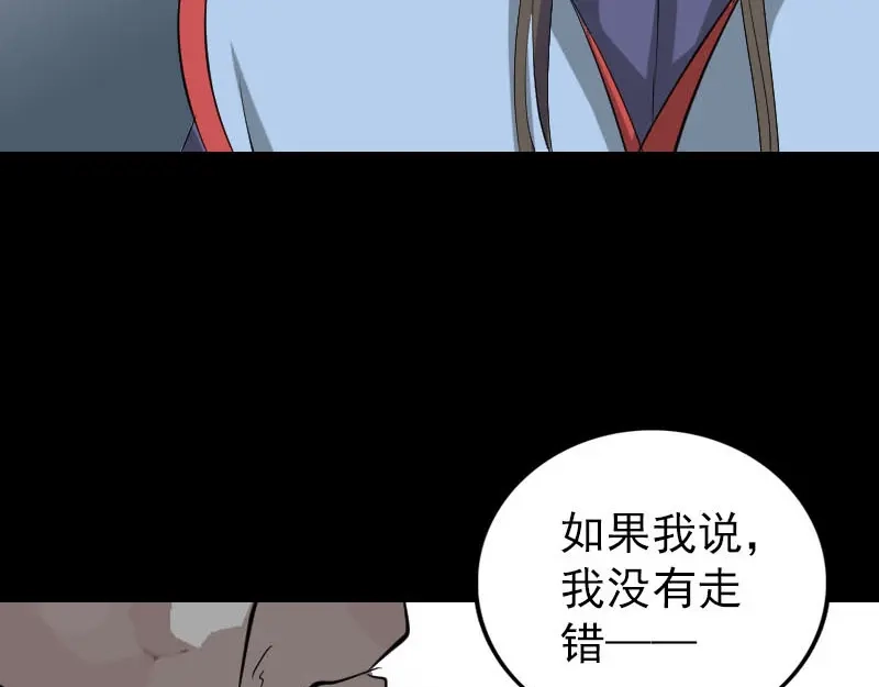 《易人奇录》第293话 暗藏玄关 第96页