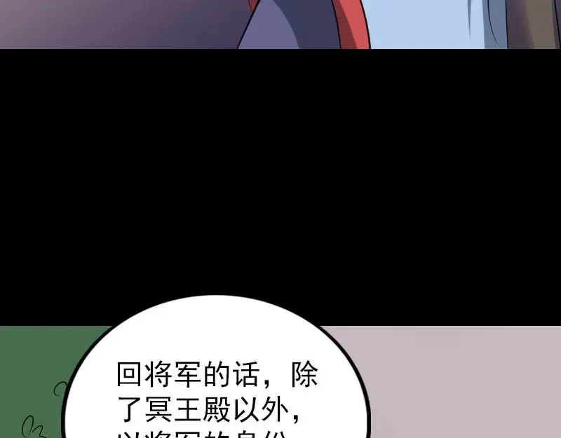 《易人奇录》第293话 暗藏玄关 第11页