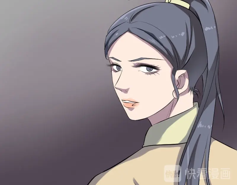 《易人奇录》第293话 暗藏玄关 第35页