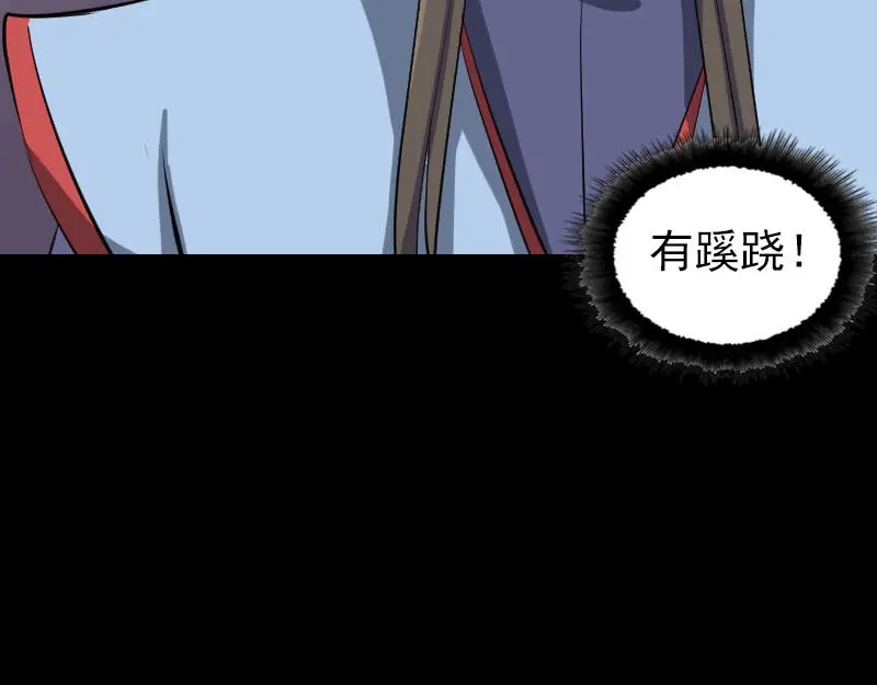 《易人奇录》第293话 暗藏玄关 第50页