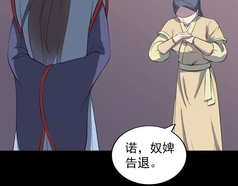 《易人奇录》第293话 暗藏玄关 第45页