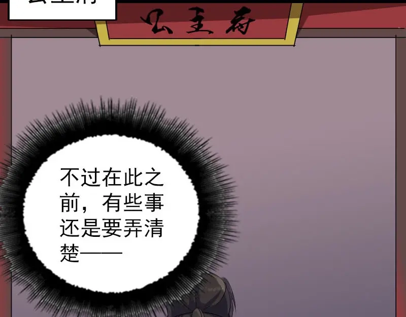 《易人奇录》第293话 暗藏玄关 第17页