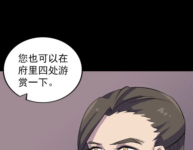 《易人奇录》第293话 暗藏玄关 第31页
