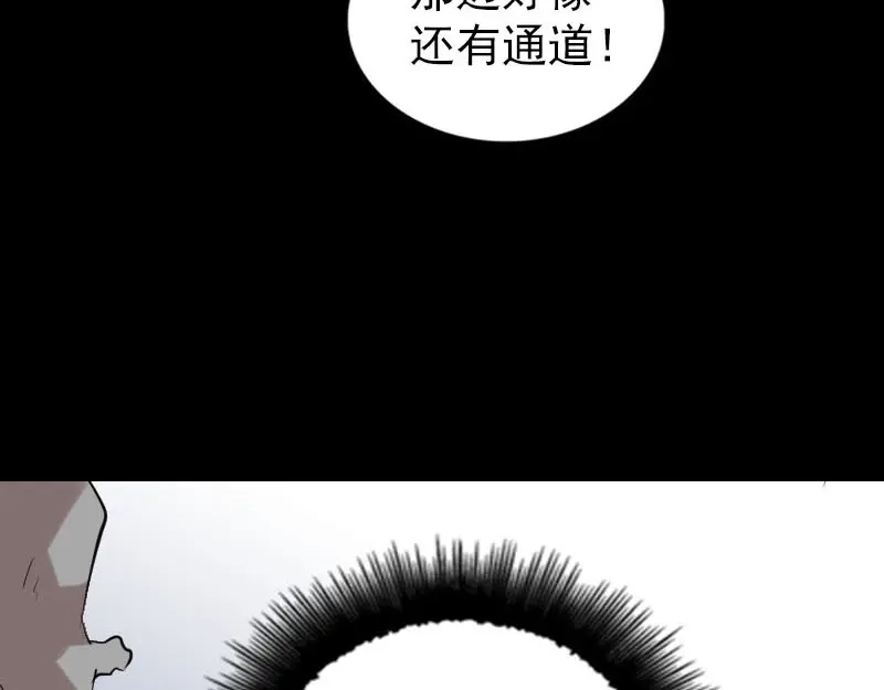 《易人奇录》第293话 暗藏玄关 第68页
