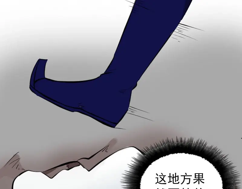《易人奇录》第293话 暗藏玄关 第81页