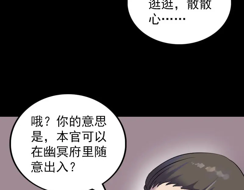 《易人奇录》第293话 暗藏玄关 第9页